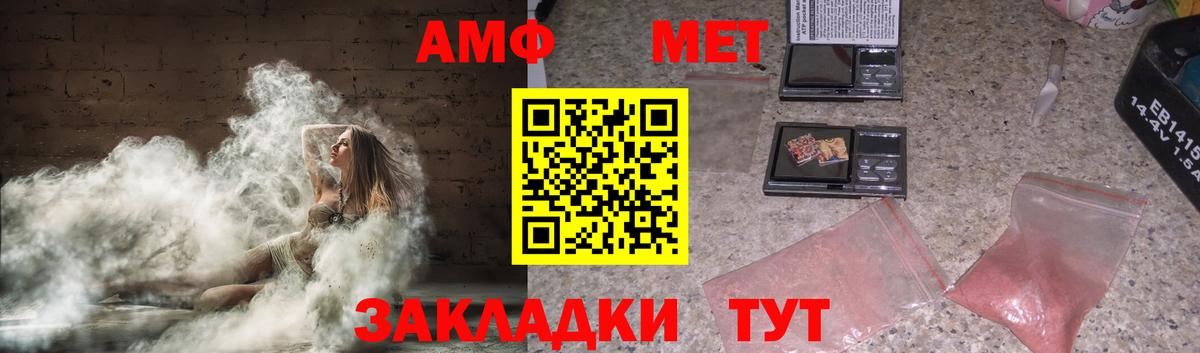 Амфетамин  Amphetamine VHQ  Вход с VPN  Ефремов 