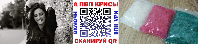 A PVP Crystall купить сайты Ефремов