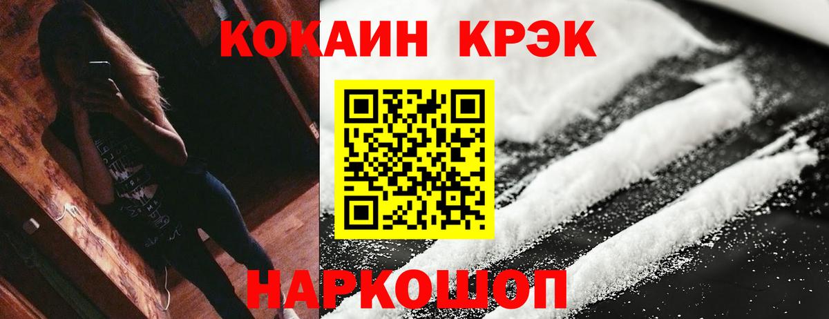 Cocaine Колумбийский Ефремов