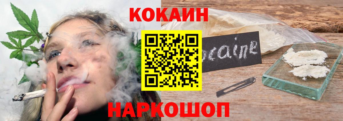Ефремов  Кокаин Fish Scale  COCAIN VHQ  Вход с VPN 