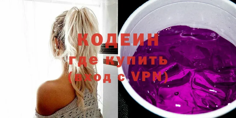 KRAKEN как зайти  наркошоп  Ефремов  Кодеиновый сироп Lean Purple Drank 