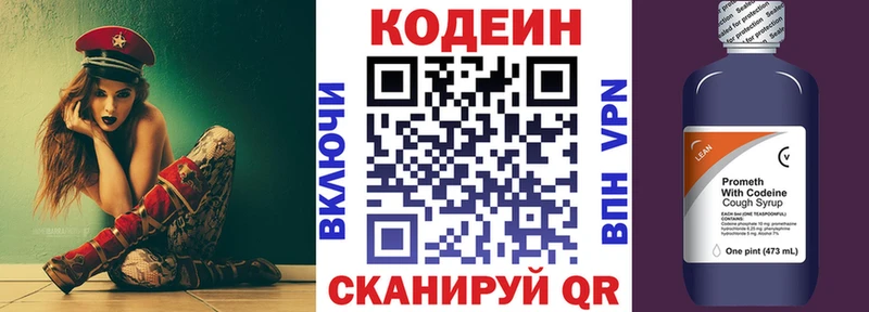 наркотики  Ефремов  Кодеиновый сироп Lean напиток Lean (лин) 