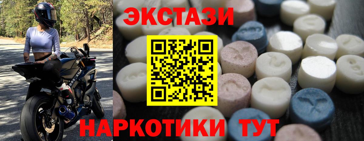 ЭКСТАЗИ 99% Ефремов