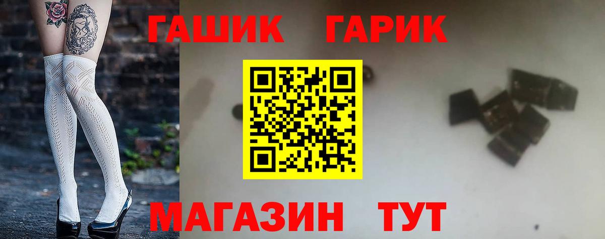 ГАШ ice o lator  Ефремов  ГАШИШ Ice-O-Lator 