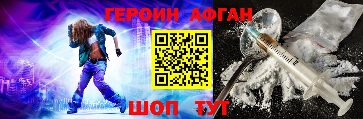 ГЕРОИН белый  Вход с VPN  Ефремов 