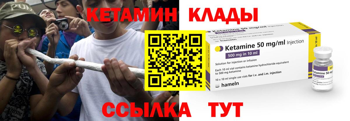 Кетамин ketamine Ефремов