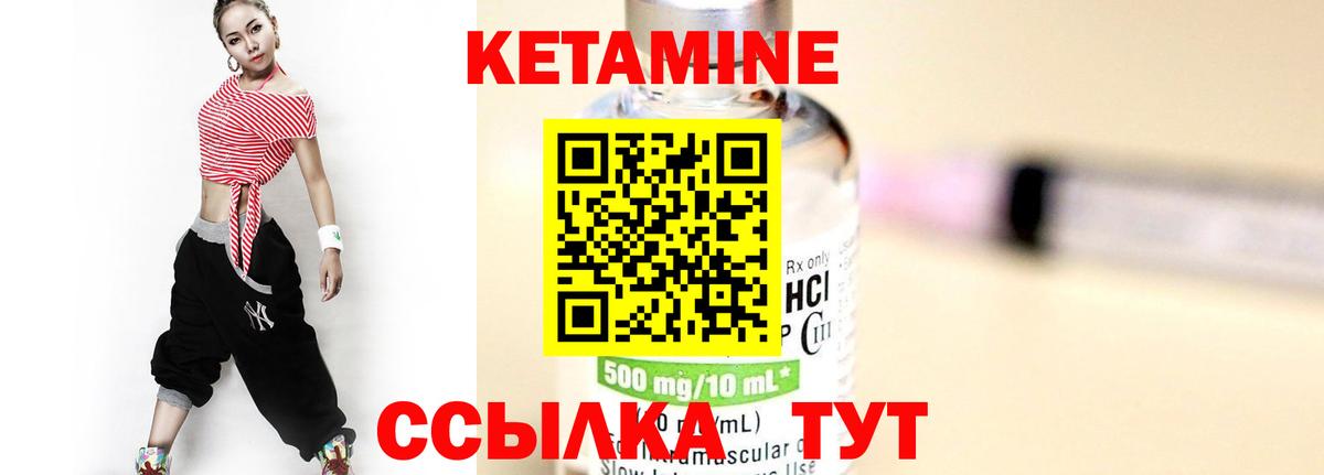 КЕТАМИН ketamine  Ефремов 