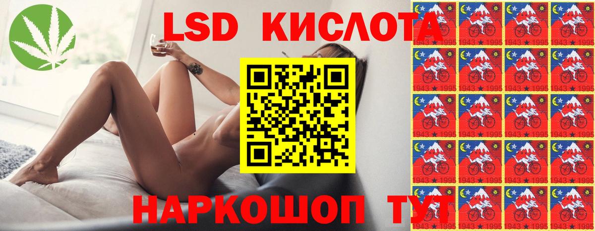 LSD-25 экстази кислота Ефремов