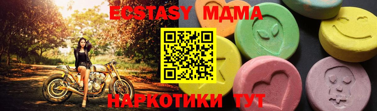 МДМА Molly  Вход с VPN  Ефремов  MDMA  MDMA VHQ 