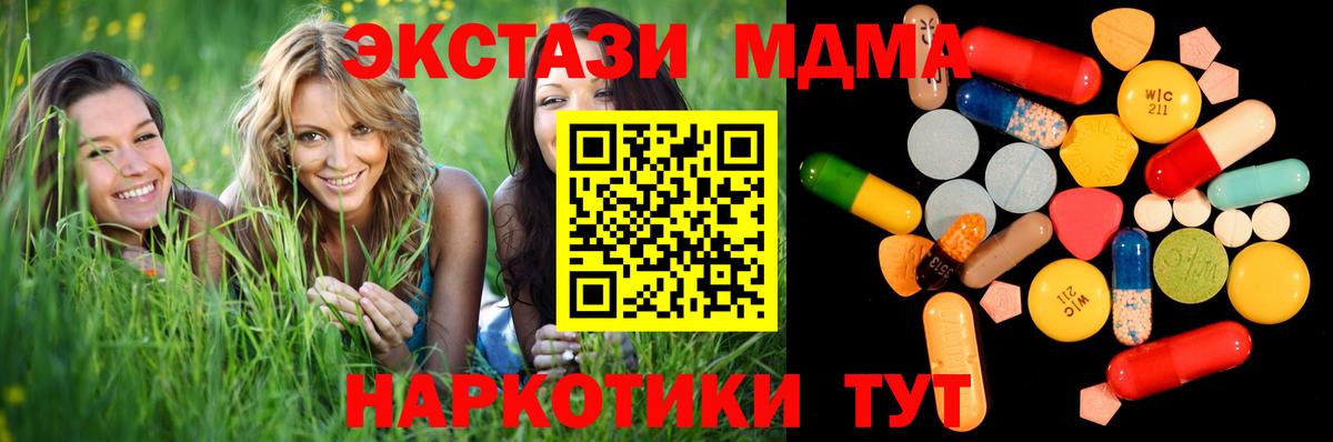 МДМА кристаллы Ефремов