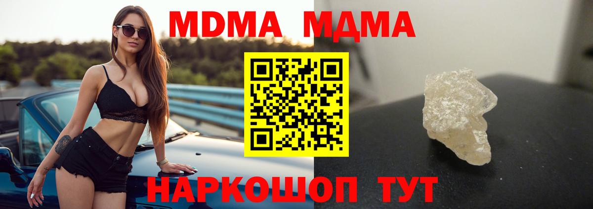 МДМА VHQ  МДМА  МДМА кристаллы  Ефремов 