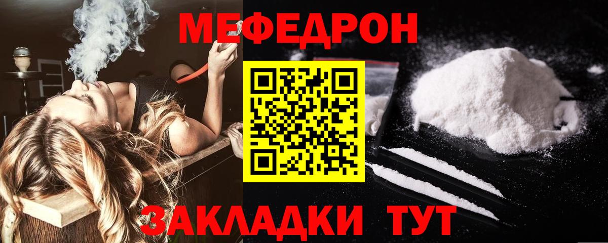 Ефремов  Меф мяу мяу  Вход с VPN 