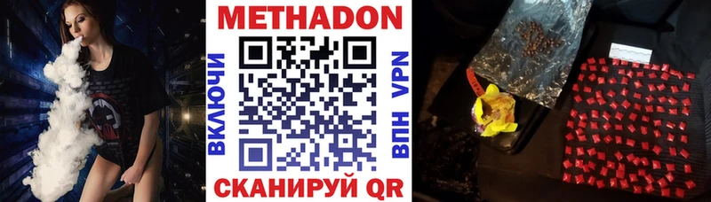 Метадон белоснежный  Ефремов 