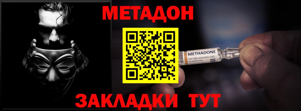 МЕТАДОН белоснежный  Метадон VHQ  площадка клад  Ефремов 