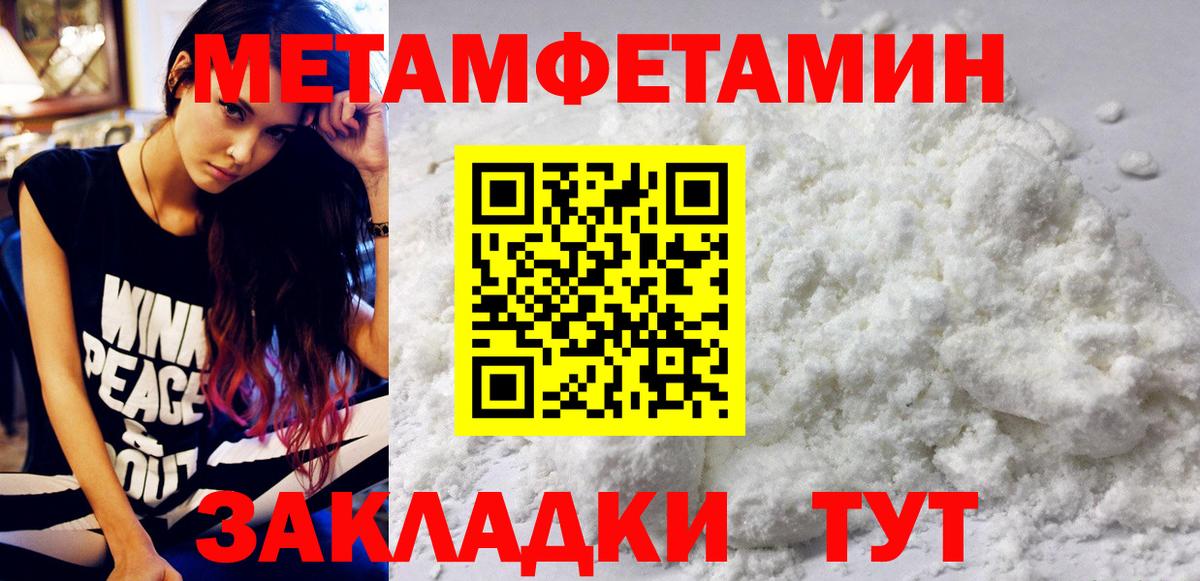 МЕТАМФЕТАМИН кристалл Ефремов