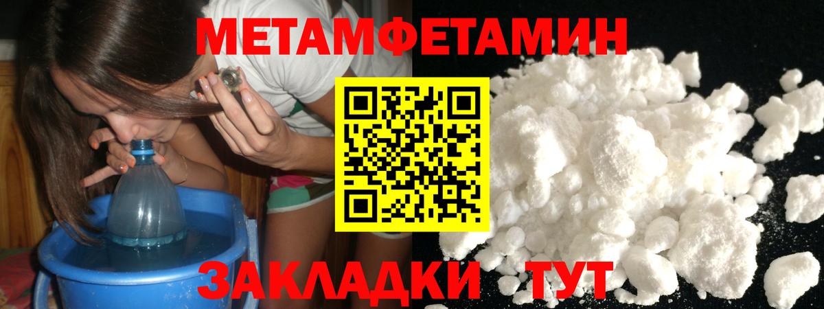 Ефремов  Метамфетамин пудра  Вход с VPN 