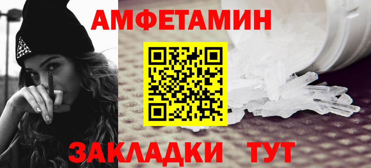 МЕТАМФЕТАМИН пудра Ефремов