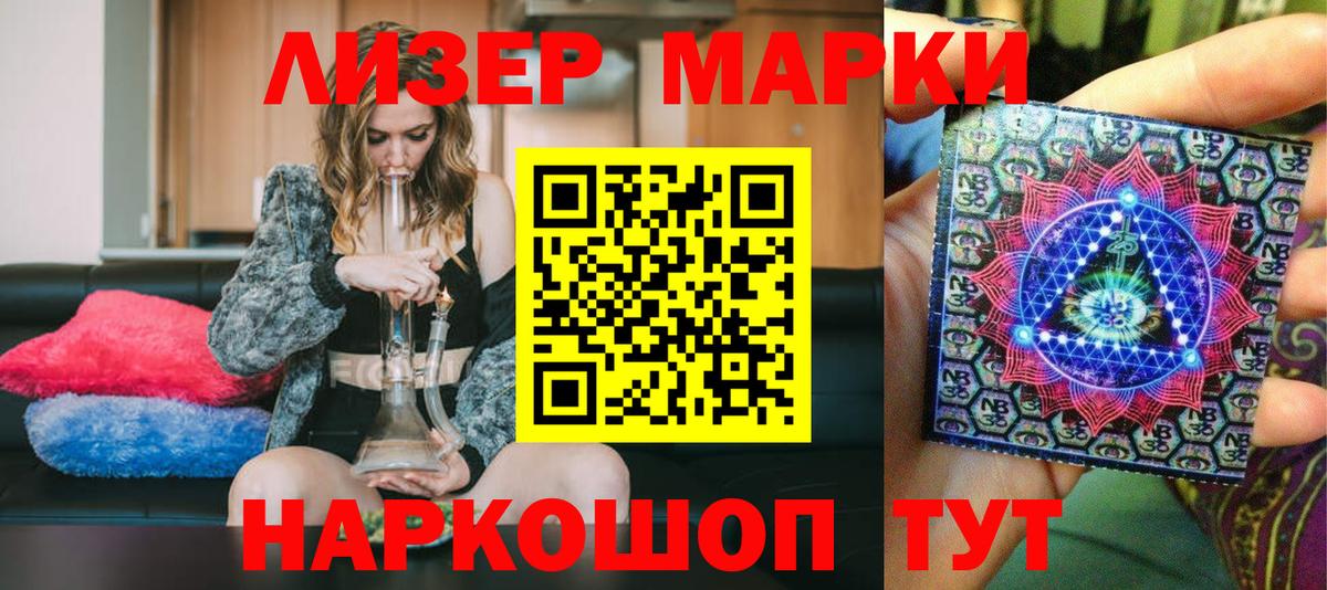 Марки NBOMe 1500мкг  Марки NBOMe 1500мкг  Ефремов 