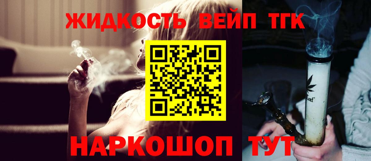 Дистиллят ТГК вейп с тгк Ефремов