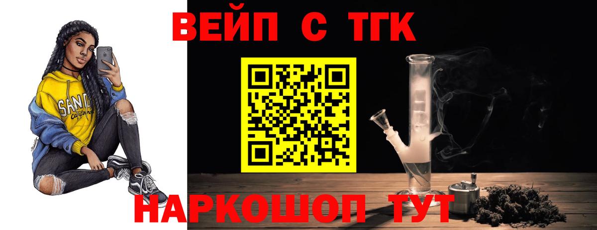 ТГК гашишное масло  ТГК THC oil  Вход с VPN  Ефремов 