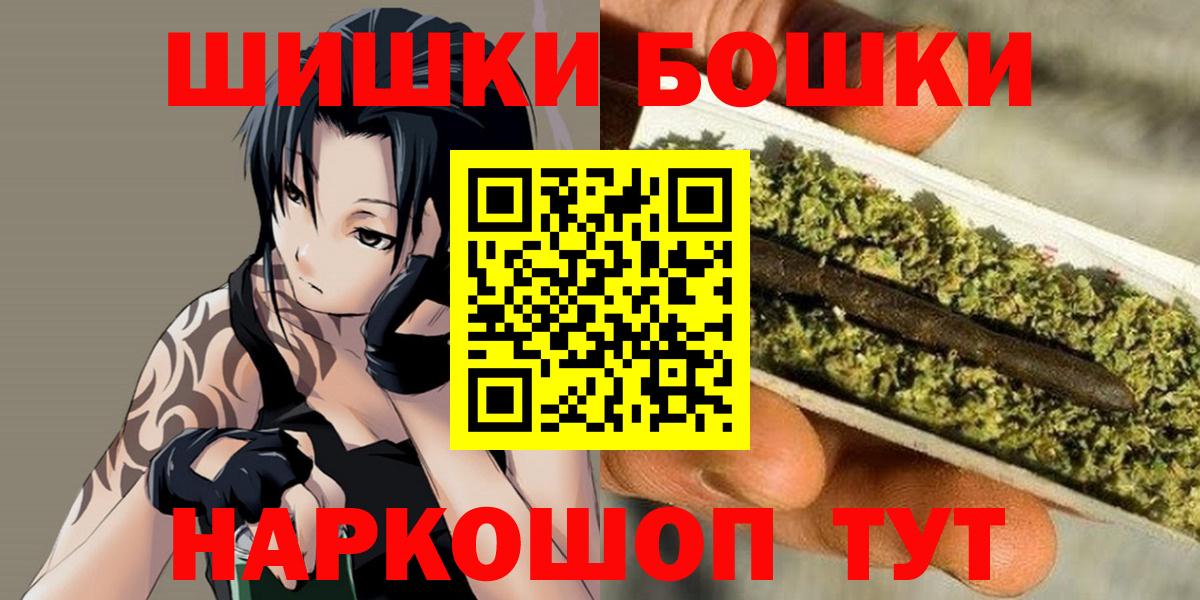 Бошки Шишки сатива Ефремов